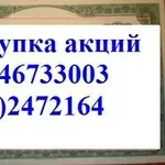 Куплю акции сбербанка,  роснефть,  полюс-золото 8(950)3201836