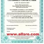 Сертификация ISO в Ульяновске