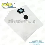 Одноpазовые синтетичeские мешки EURO Clean для п-а Makita 440-5 шт