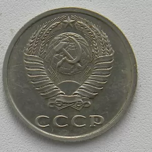 Монета 20 коп 1991 года без букв.