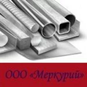 ООО «Меркурий» — нержавеющий металл,  нержавейка