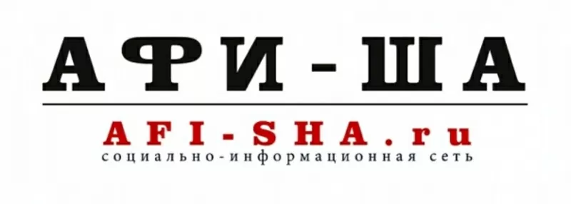 Афиша Ульяновск |afi-sha.ru|Социально информационная сеть