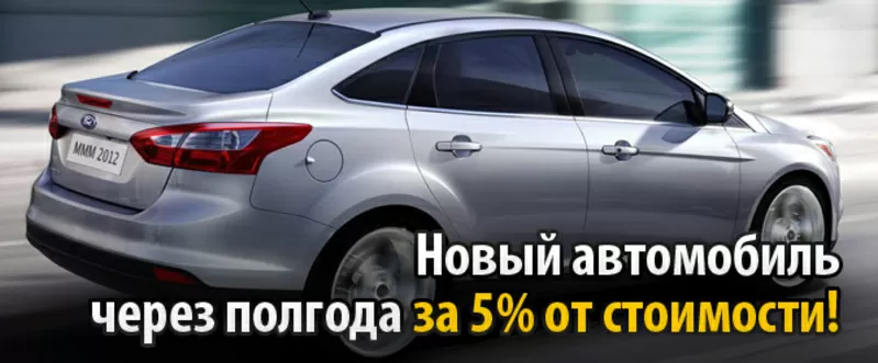 Купить новое авто без кредита. Ульяновск