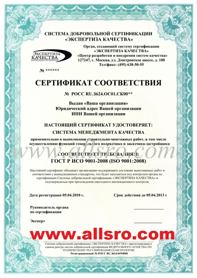 Сертификация ISO в Ульяновске
