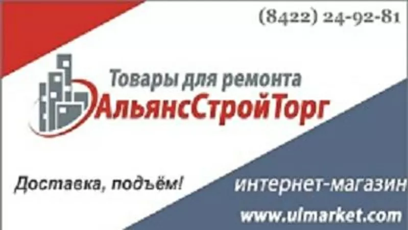 Интернет-магазин строительных материалов в Ульяновске