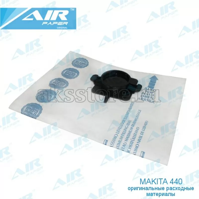 Бумажные мешки пылecборники AIR Paper для пылeсоса Makita 440 - 5 шт