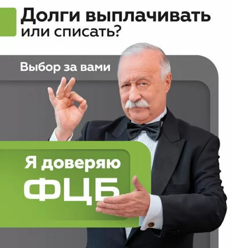Списание всех долгов по кредитам в Ульяновске со 100% гарантией по дог